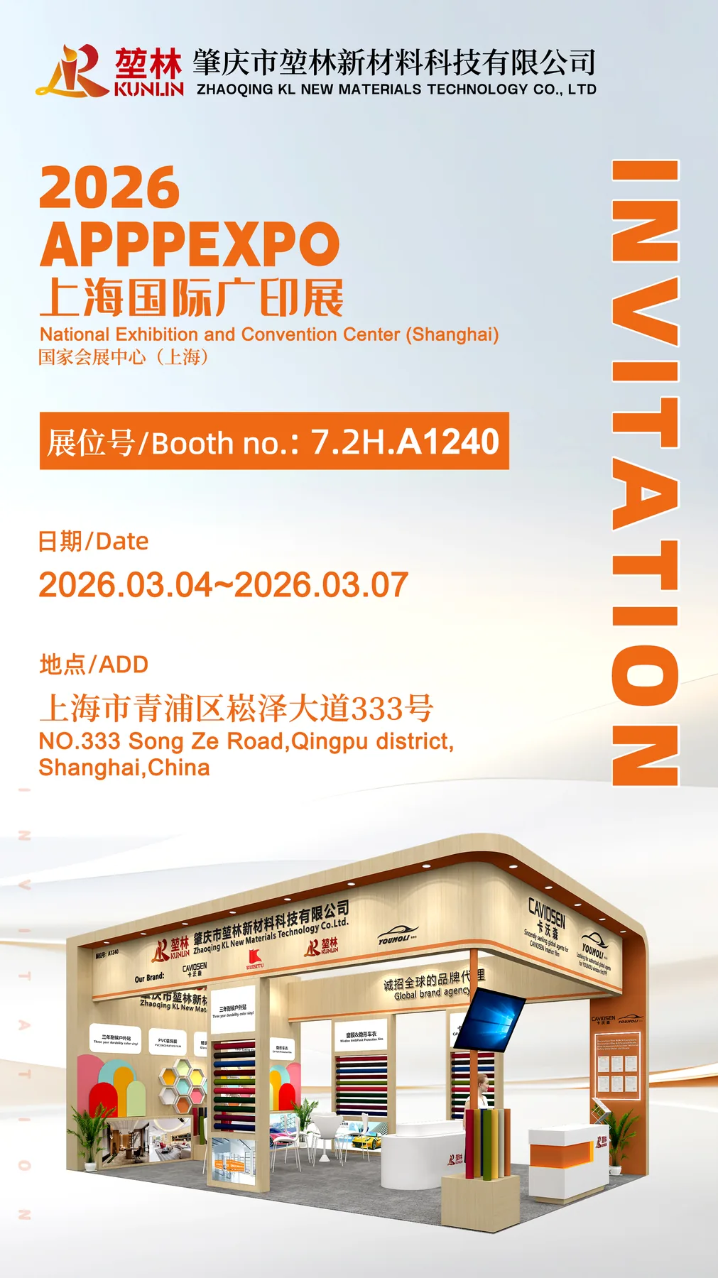 CAVIOSEN APPPEXPO 2026 exhibition poster with booth 7.2H-A1240