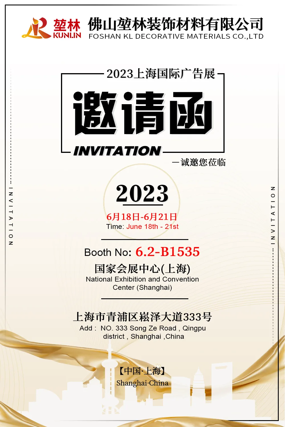 CAVIOSEN Shanghai International Advertising Exhibition 2023 poster with booth 6.2-B1535